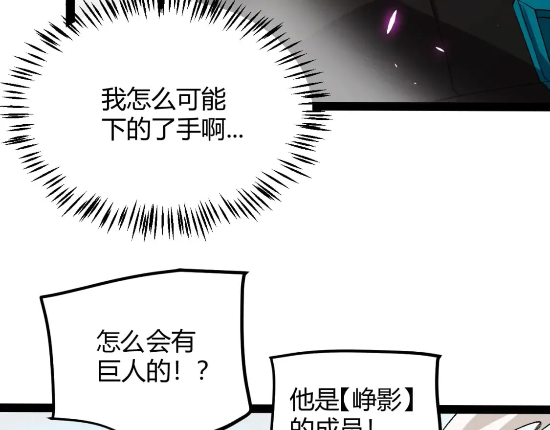 第199话 团子与母亲 第78页