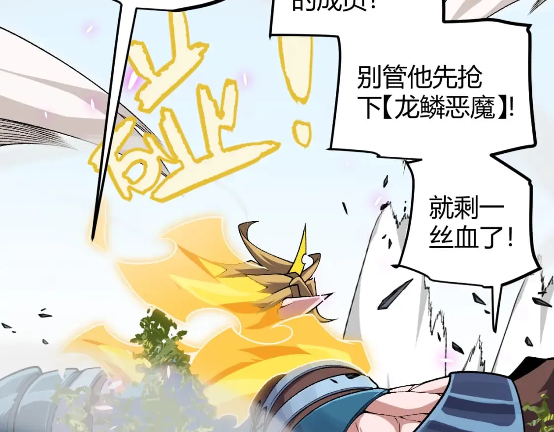 第199话 团子与母亲 第79页