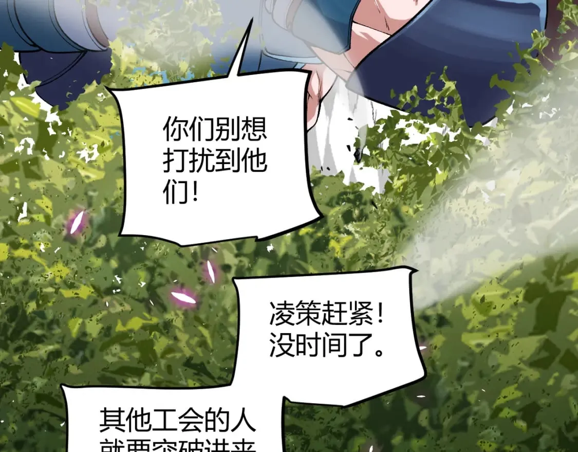 第199话 团子与母亲 第80页