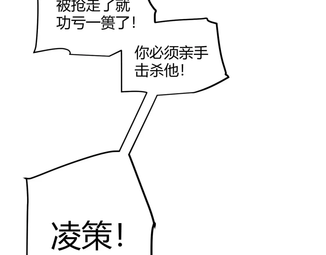第199话 团子与母亲 第82页
