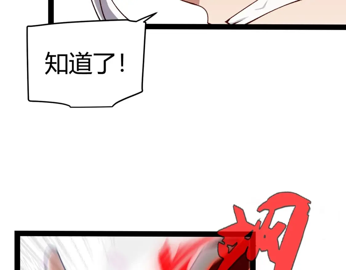 第199话 团子与母亲 第84页