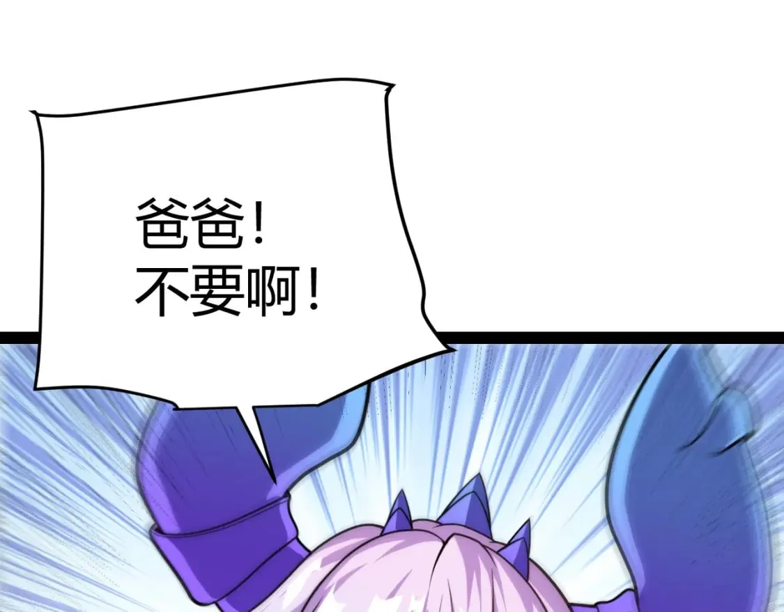 第199话 团子与母亲 第87页
