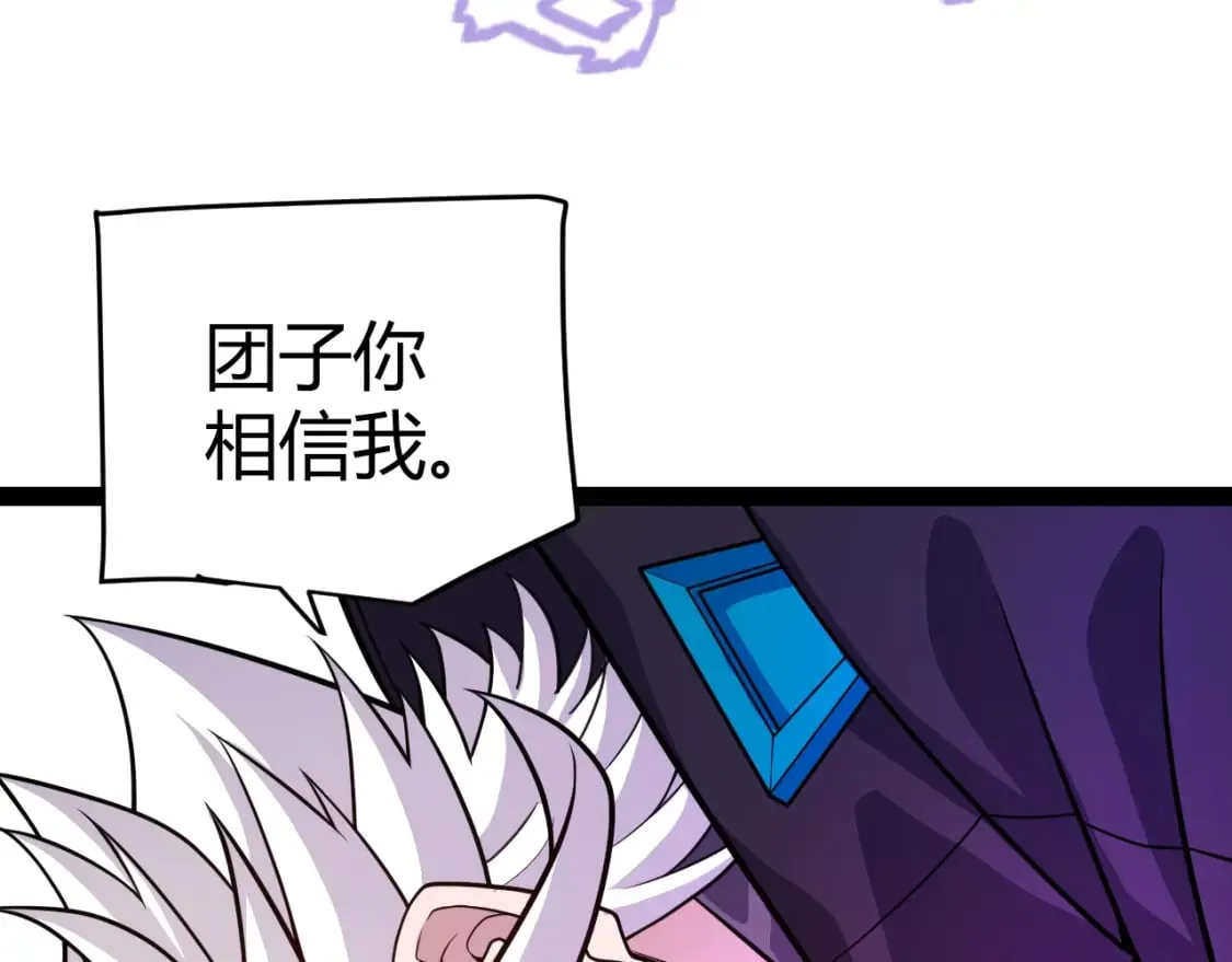 第199话 团子与母亲 第93页