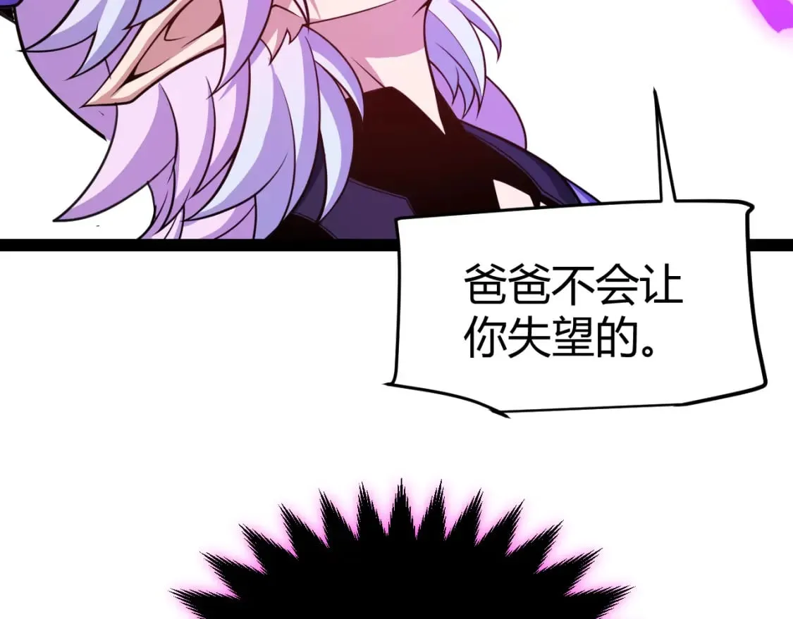 第199话 团子与母亲 第95页