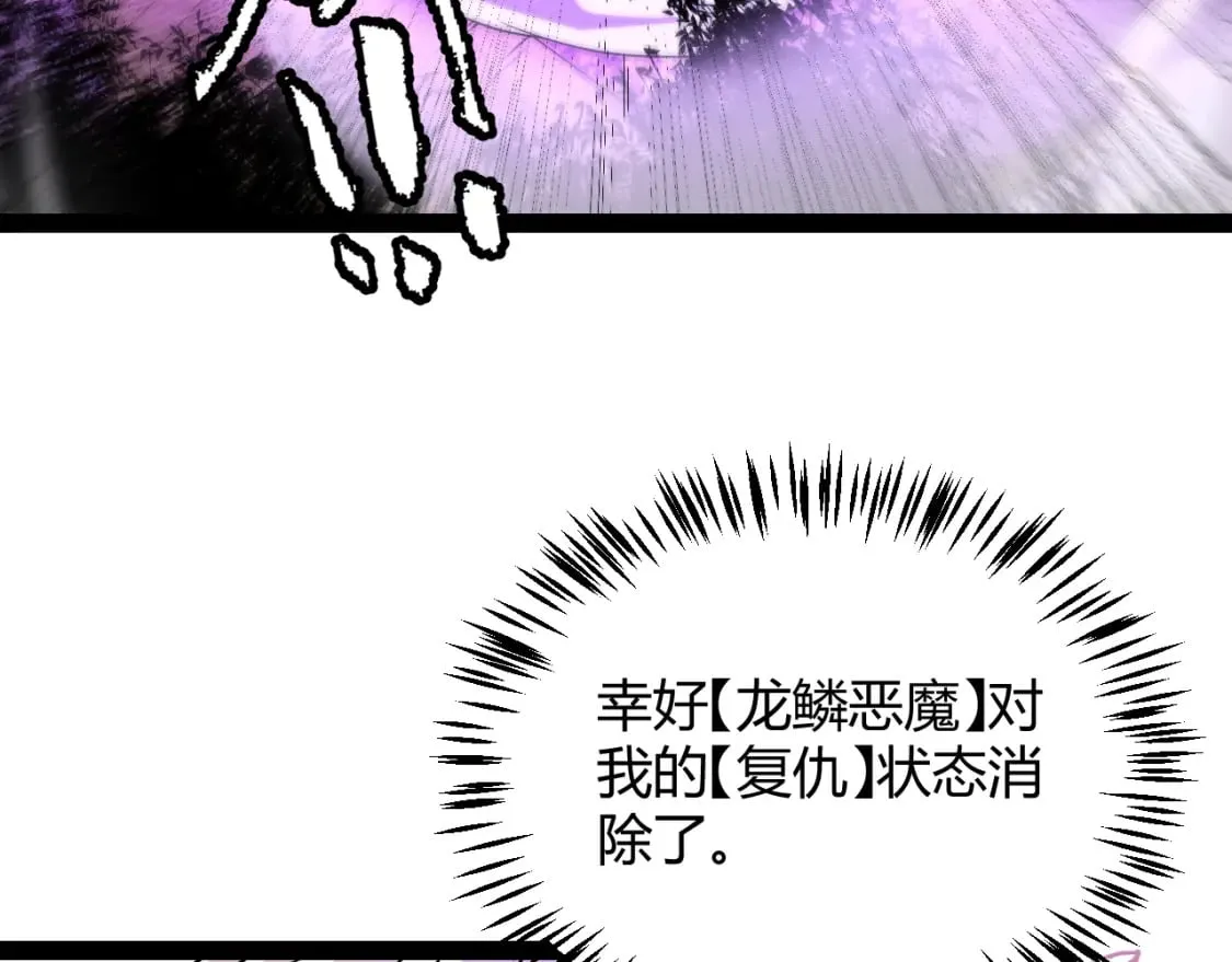 第199话 团子与母亲 第114页