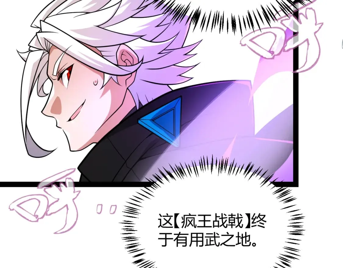 第199话 团子与母亲 第115页