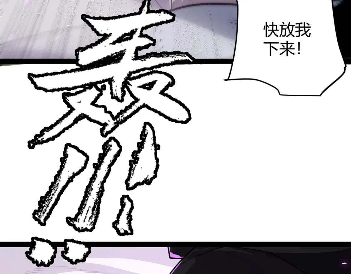 第199话 团子与母亲 第119页