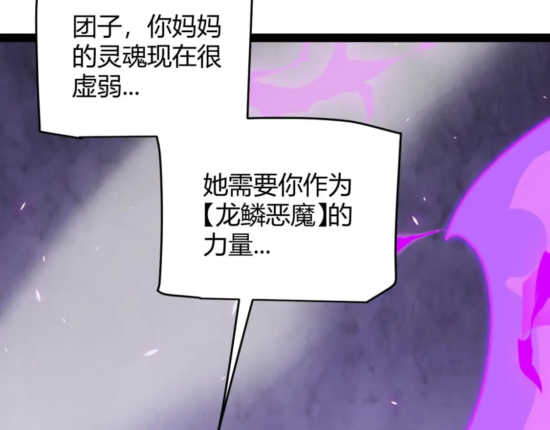 第199话 团子与母亲 第128页
