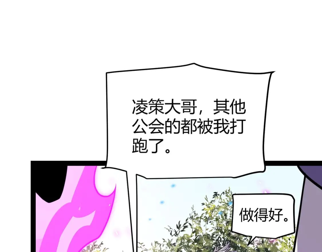 第199话 团子与母亲 第139页