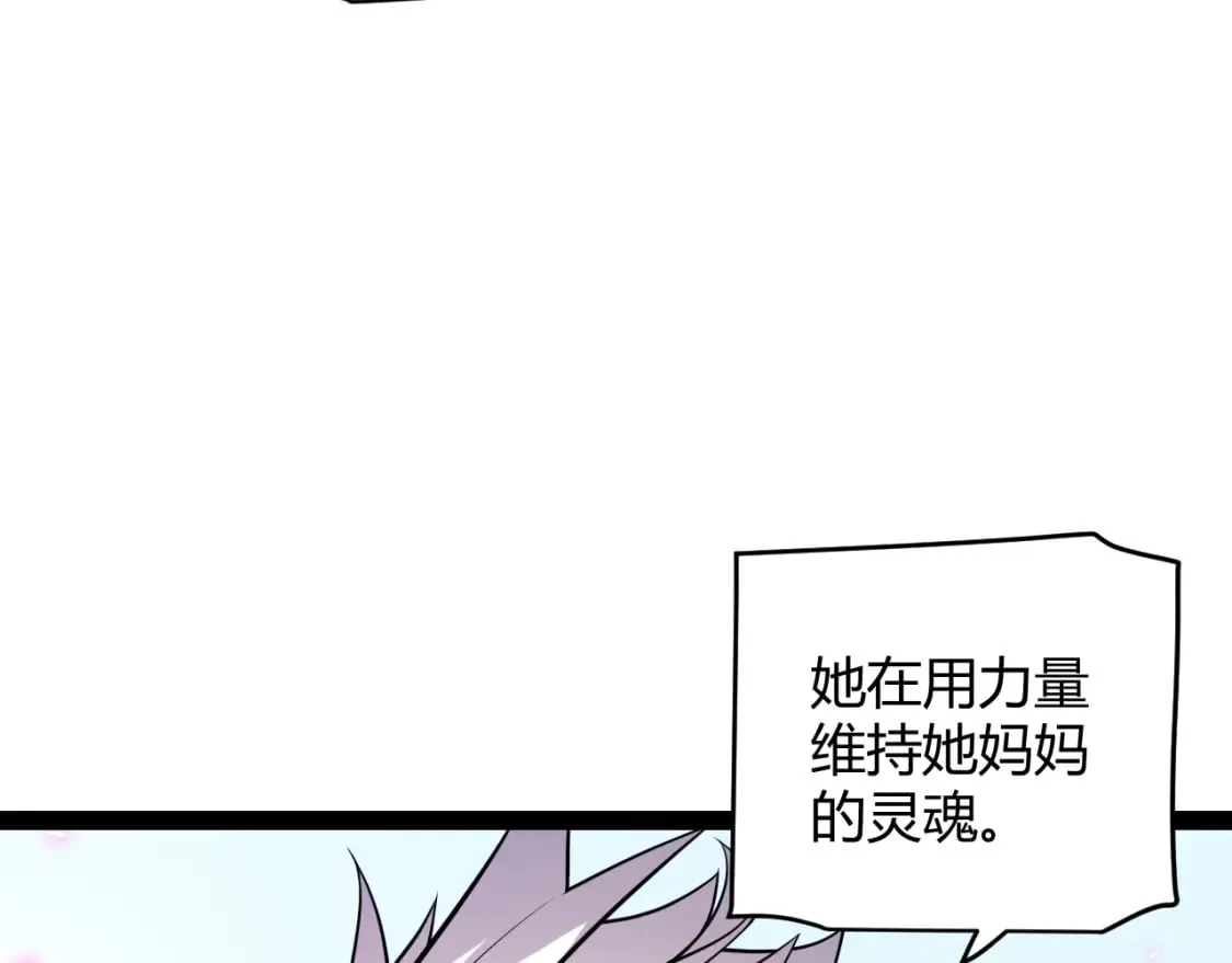 第199话 团子与母亲 第141页