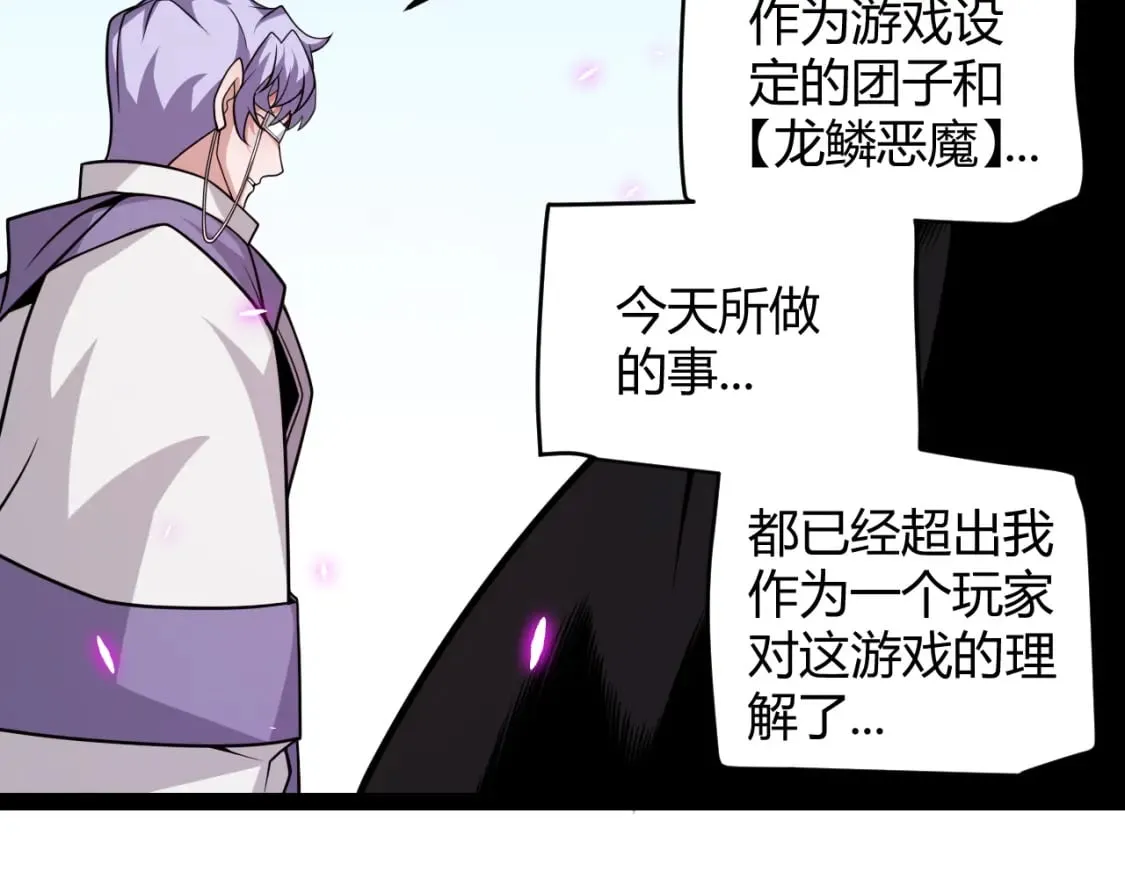 第199话 团子与母亲 第144页