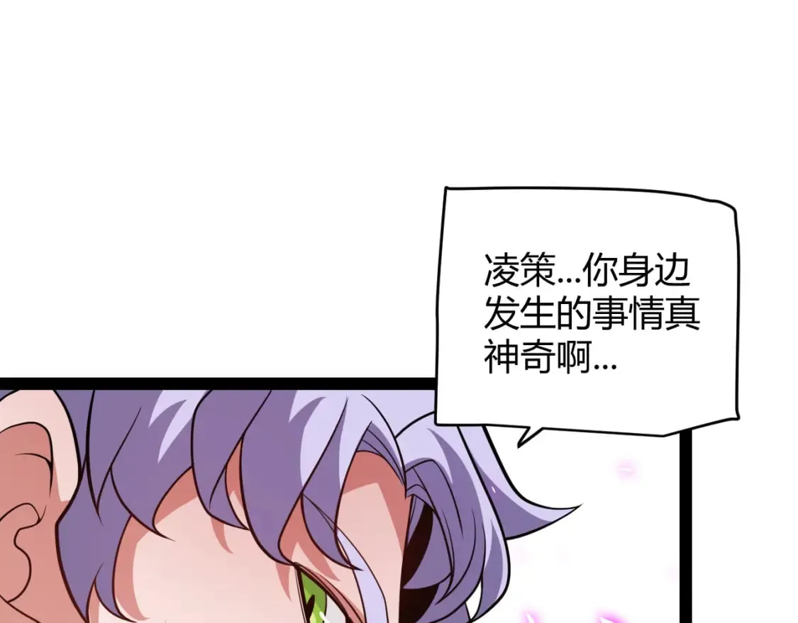 第199话 团子与母亲 第145页