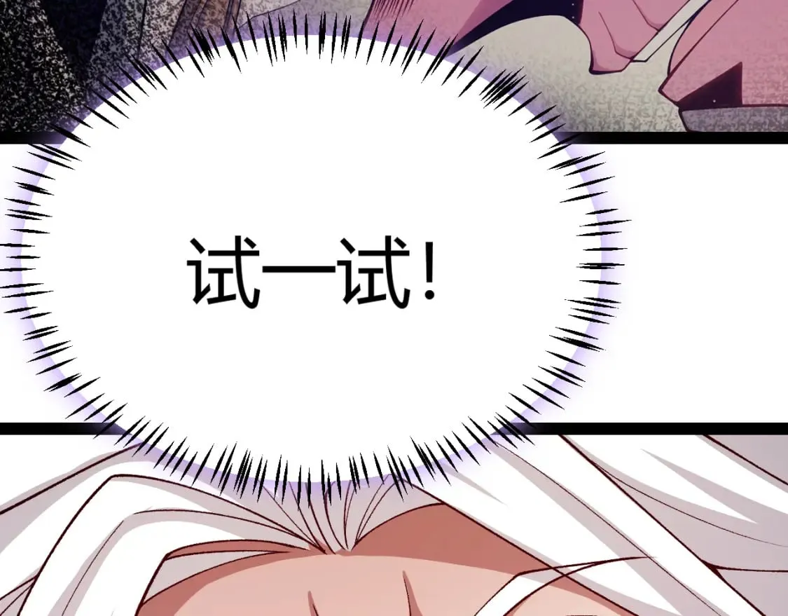 第199话 团子与母亲 第152页