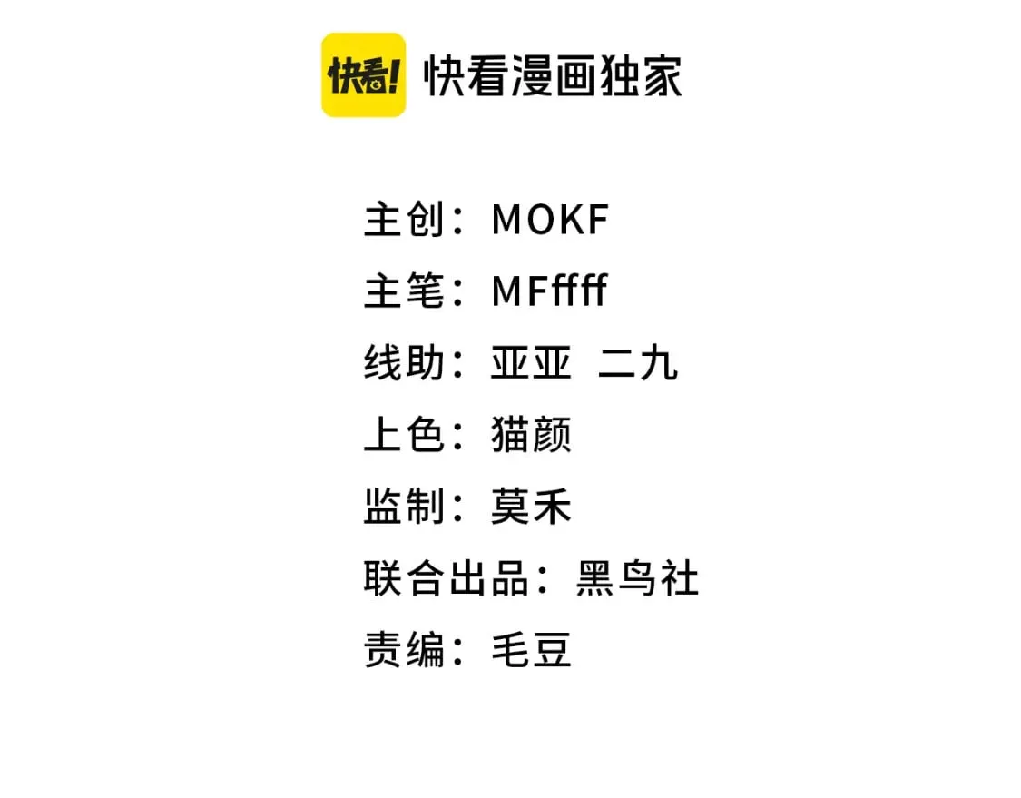 第200话 神话匕首！ 第7页