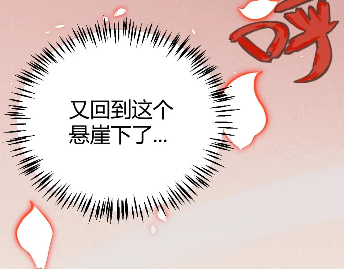 第200话 神话匕首！ 第12页