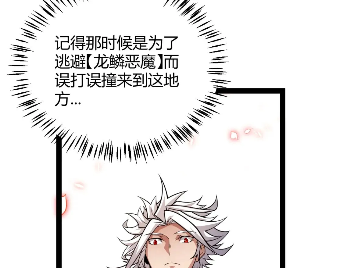 第200话 神话匕首！ 第16页