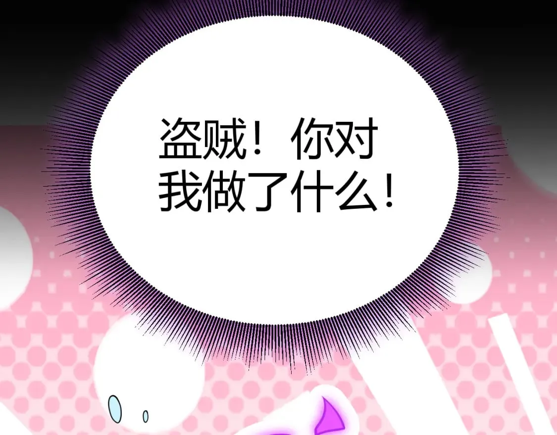 第200话 神话匕首！ 第21页