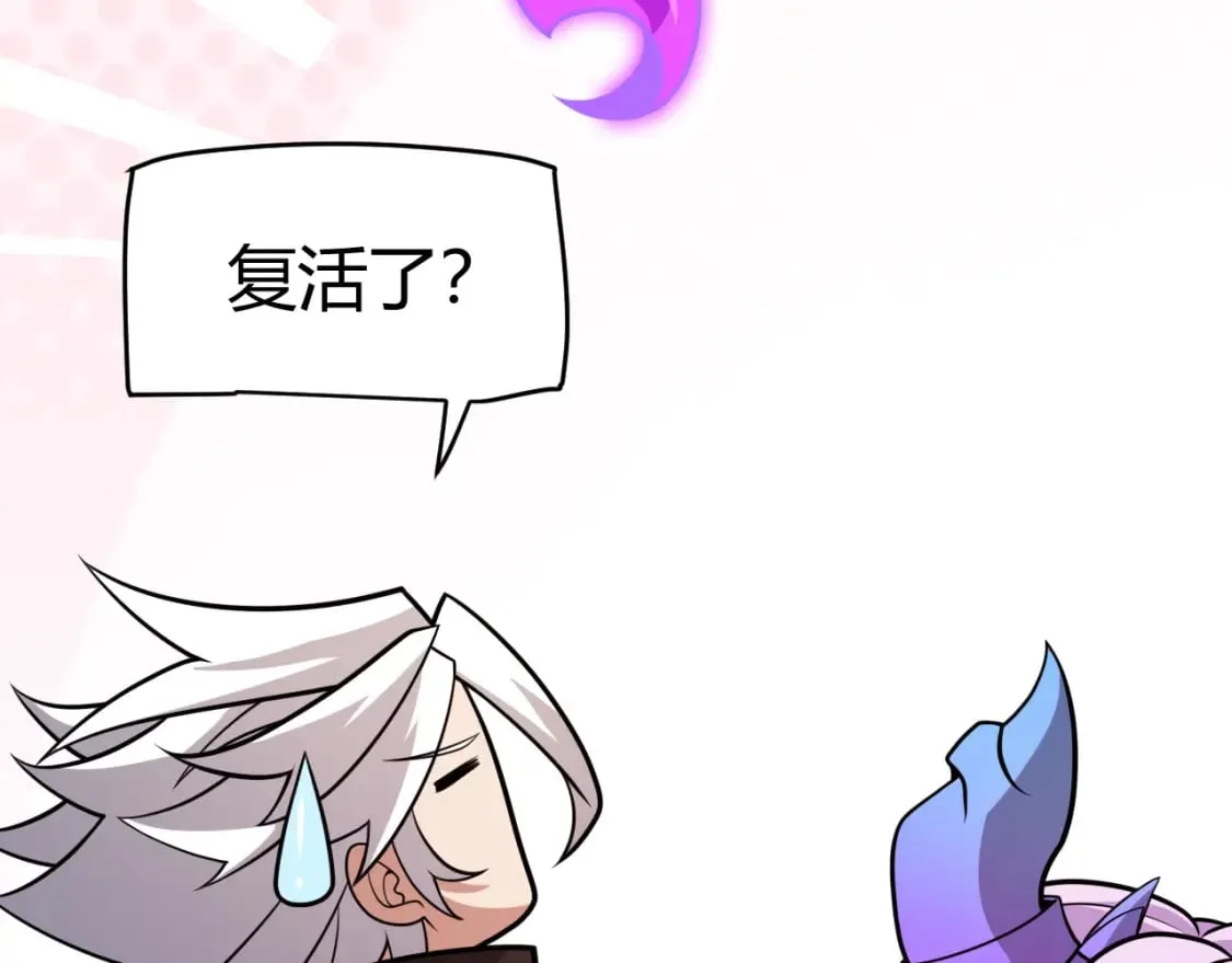 第200话 神话匕首！ 第23页