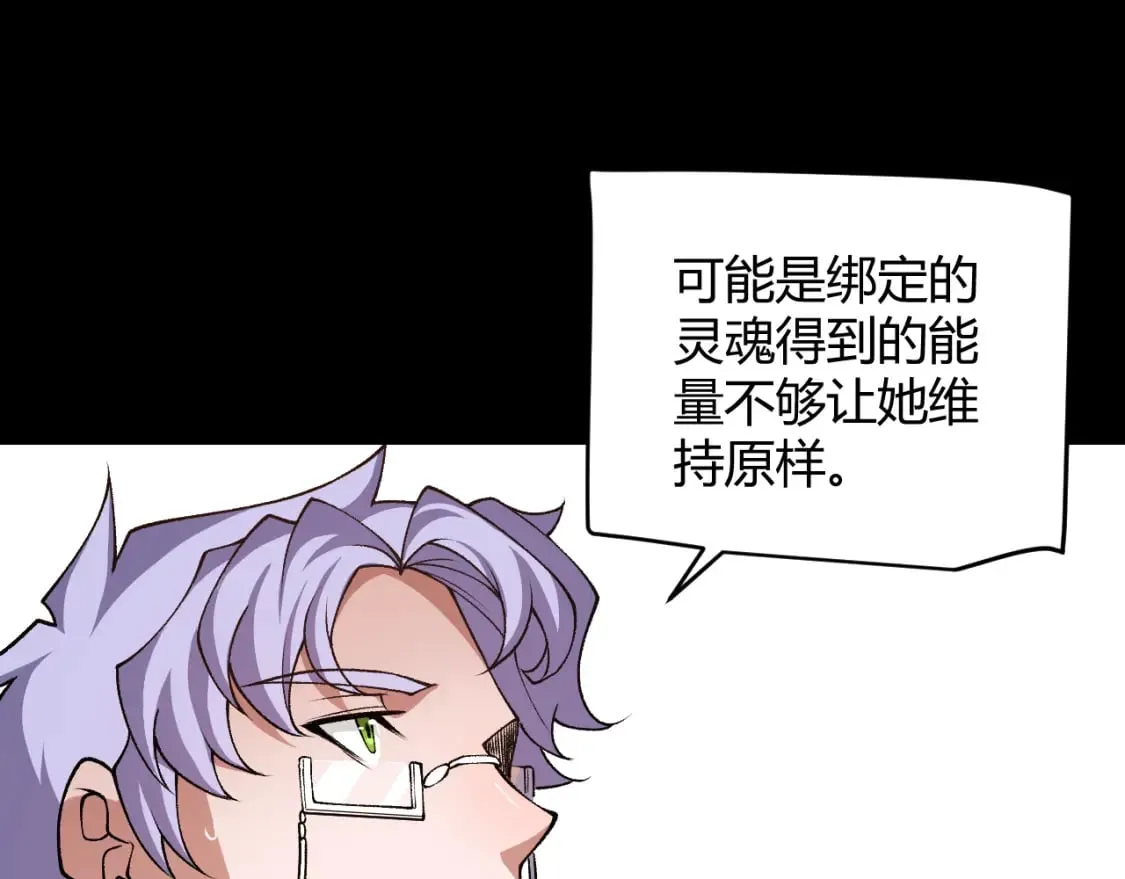 第200话 神话匕首！ 第25页