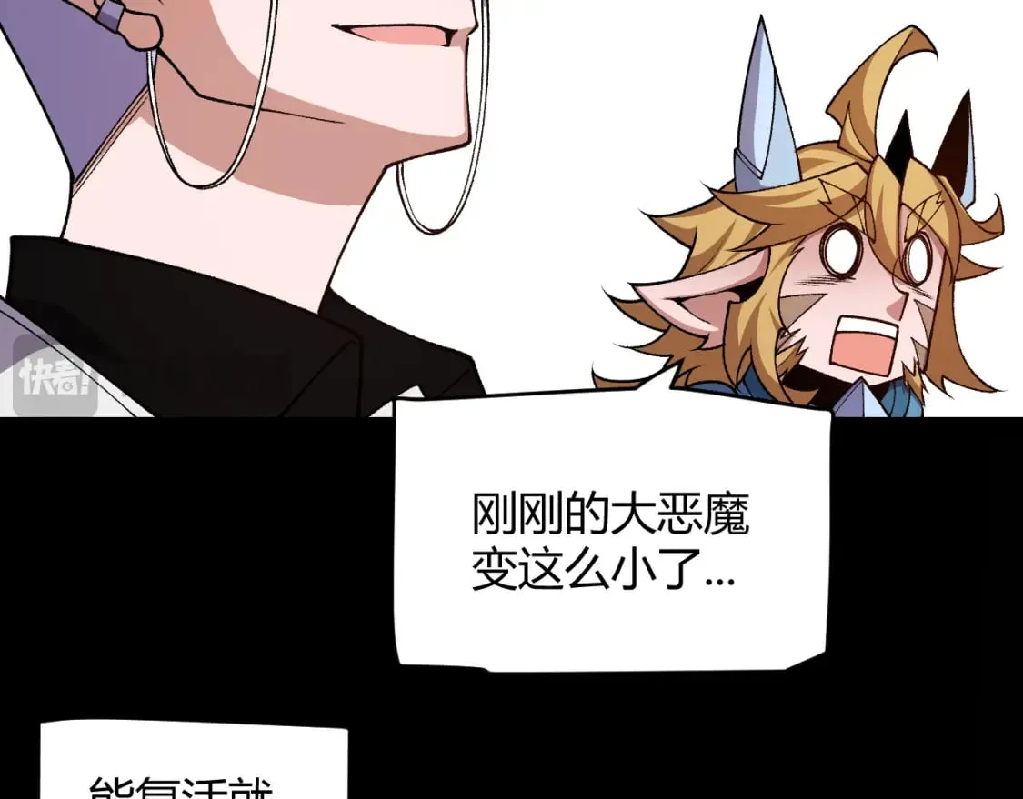 第200话 神话匕首！ 第26页