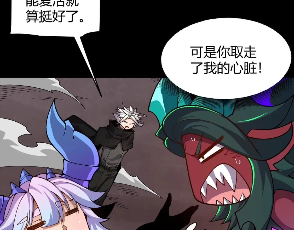 第200话 神话匕首！ 第27页
