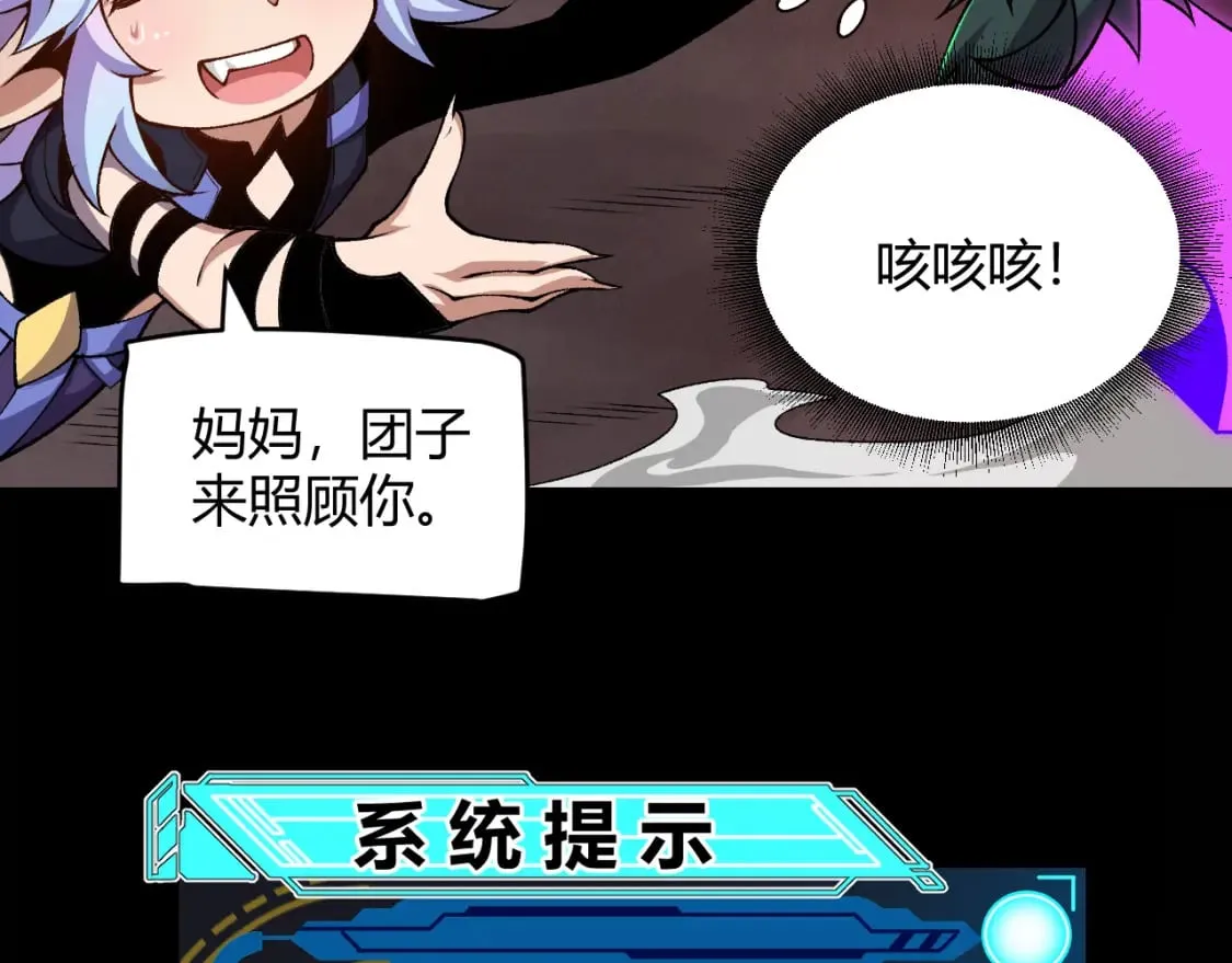 第200话 神话匕首！ 第28页