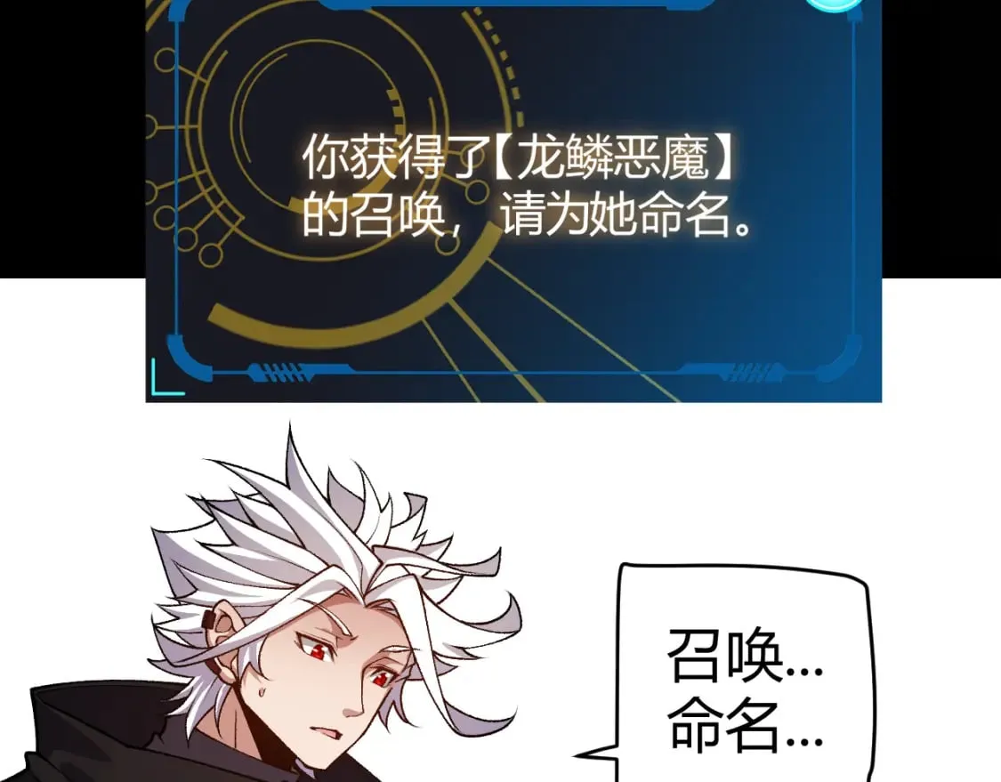 第200话 神话匕首！ 第29页