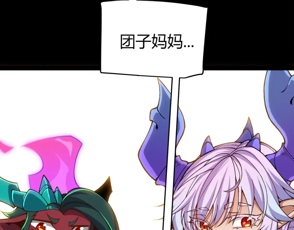 第200话 神话匕首！ 第31页