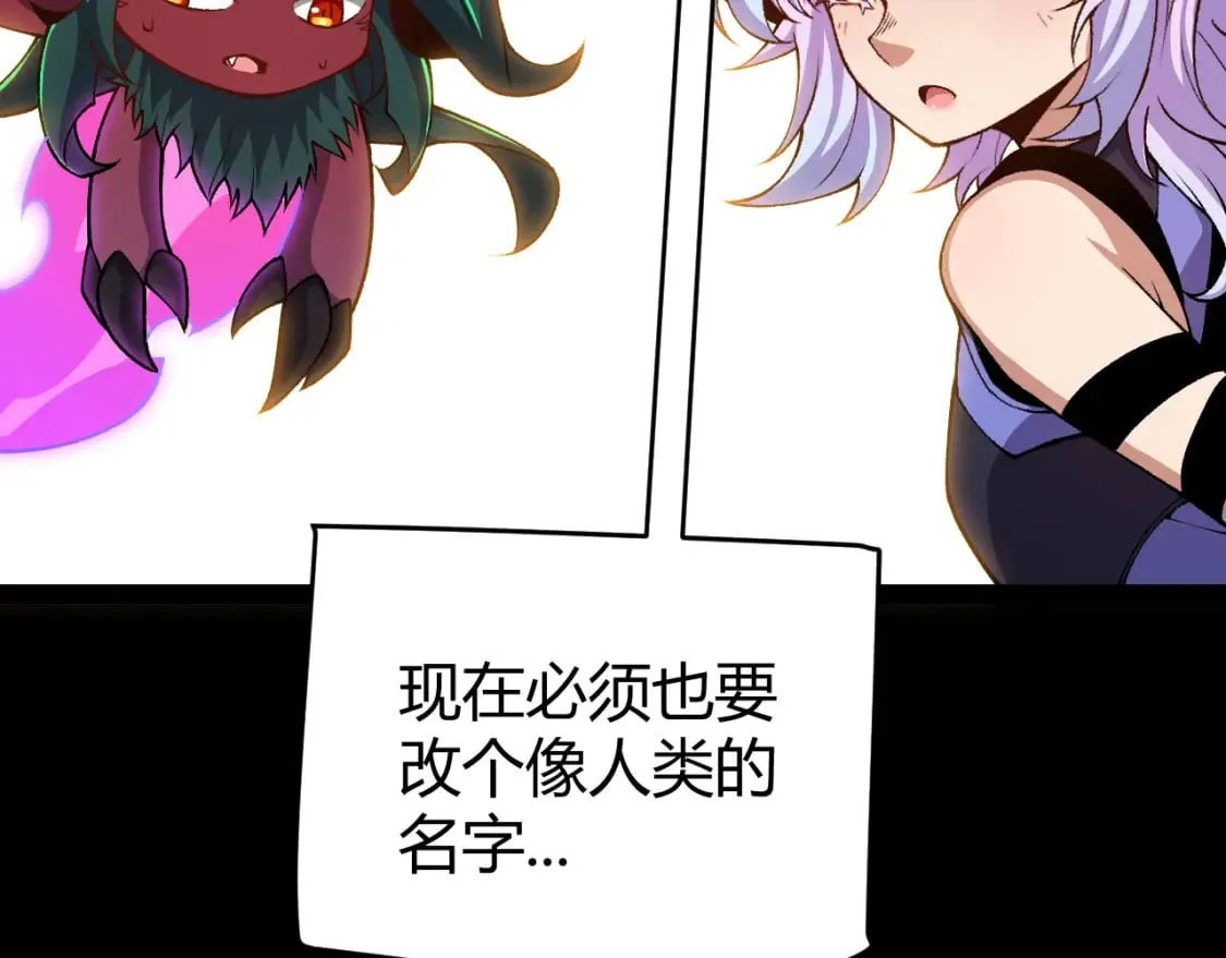第200话 神话匕首！ 第32页