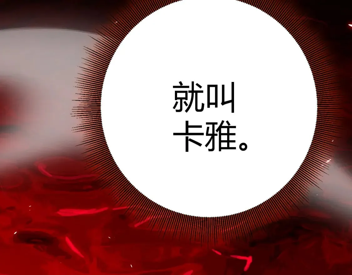 第200话 神话匕首！ 第34页
