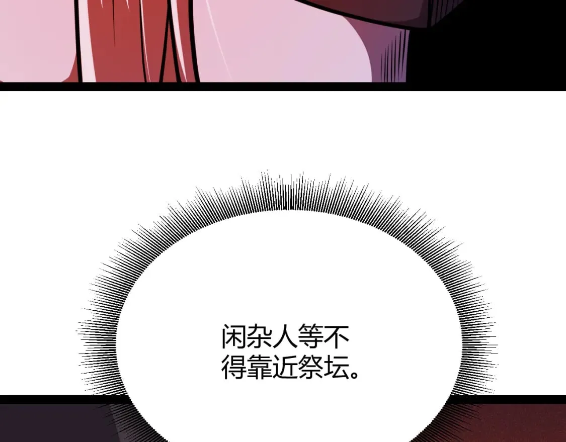 第200话 神话匕首！ 第39页