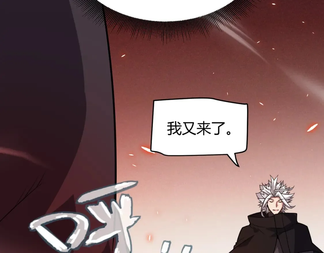第200话 神话匕首！ 第40页