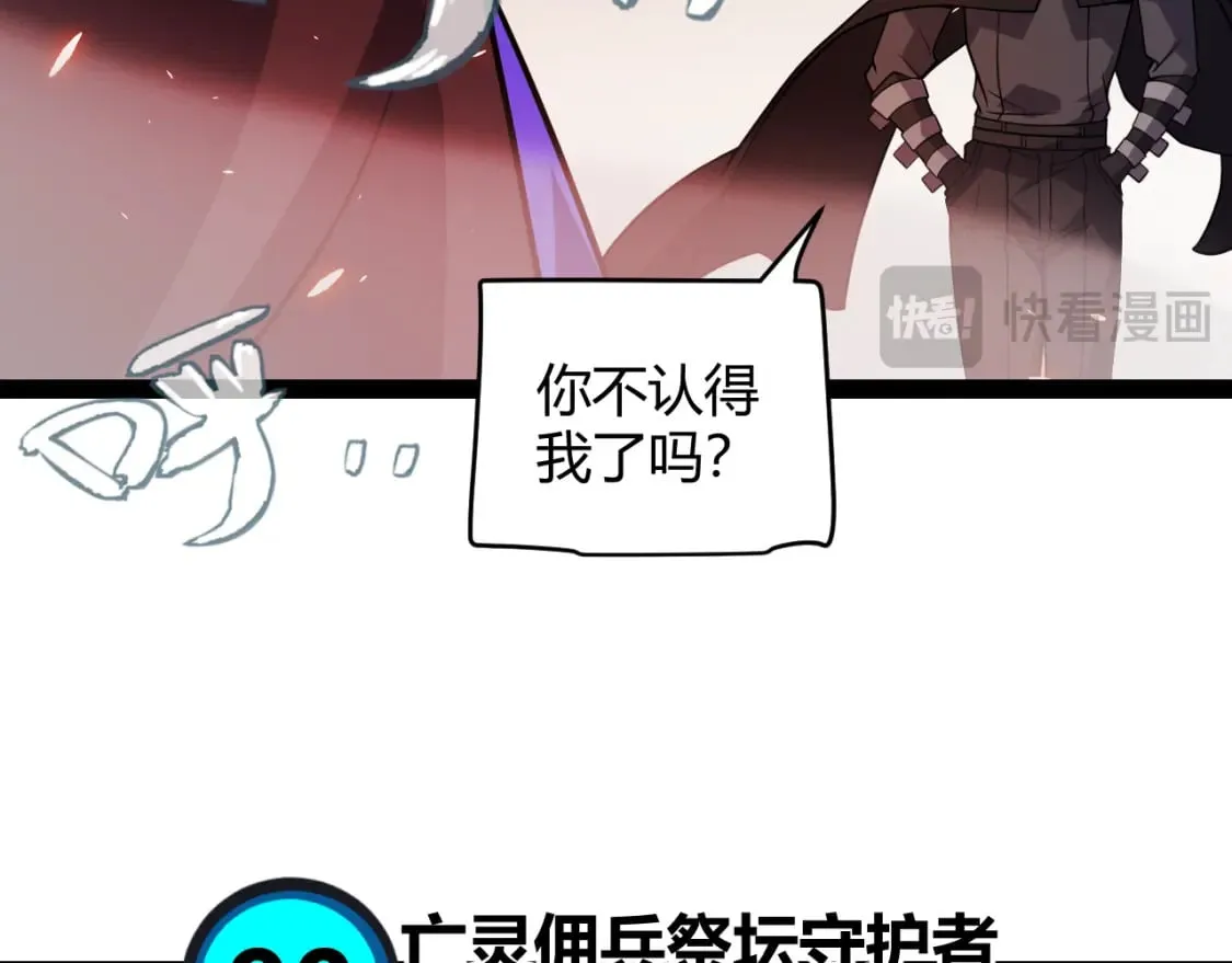 第200话 神话匕首！ 第41页