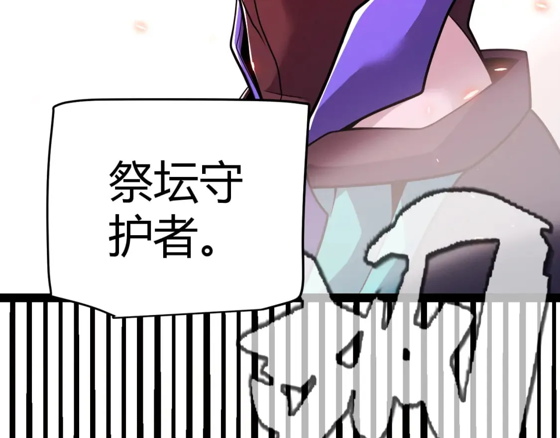 第200话 神话匕首！ 第44页