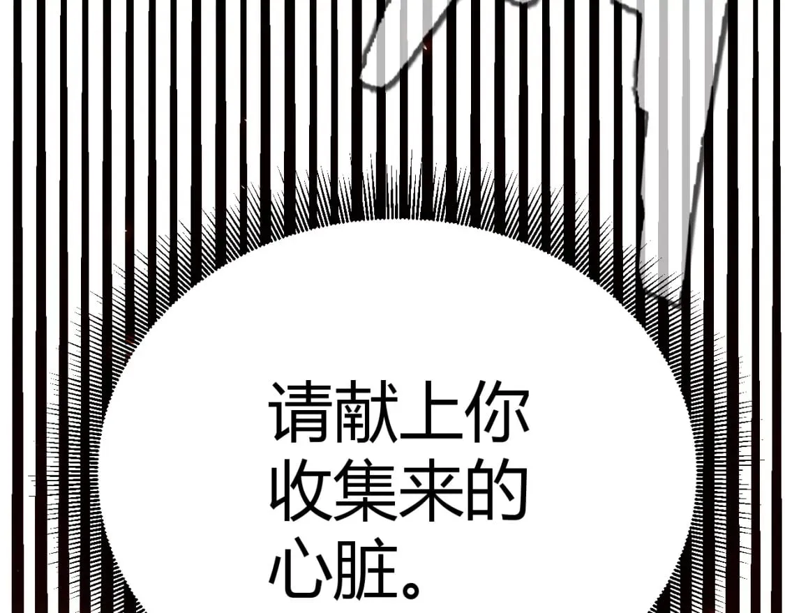 第200话 神话匕首！ 第45页