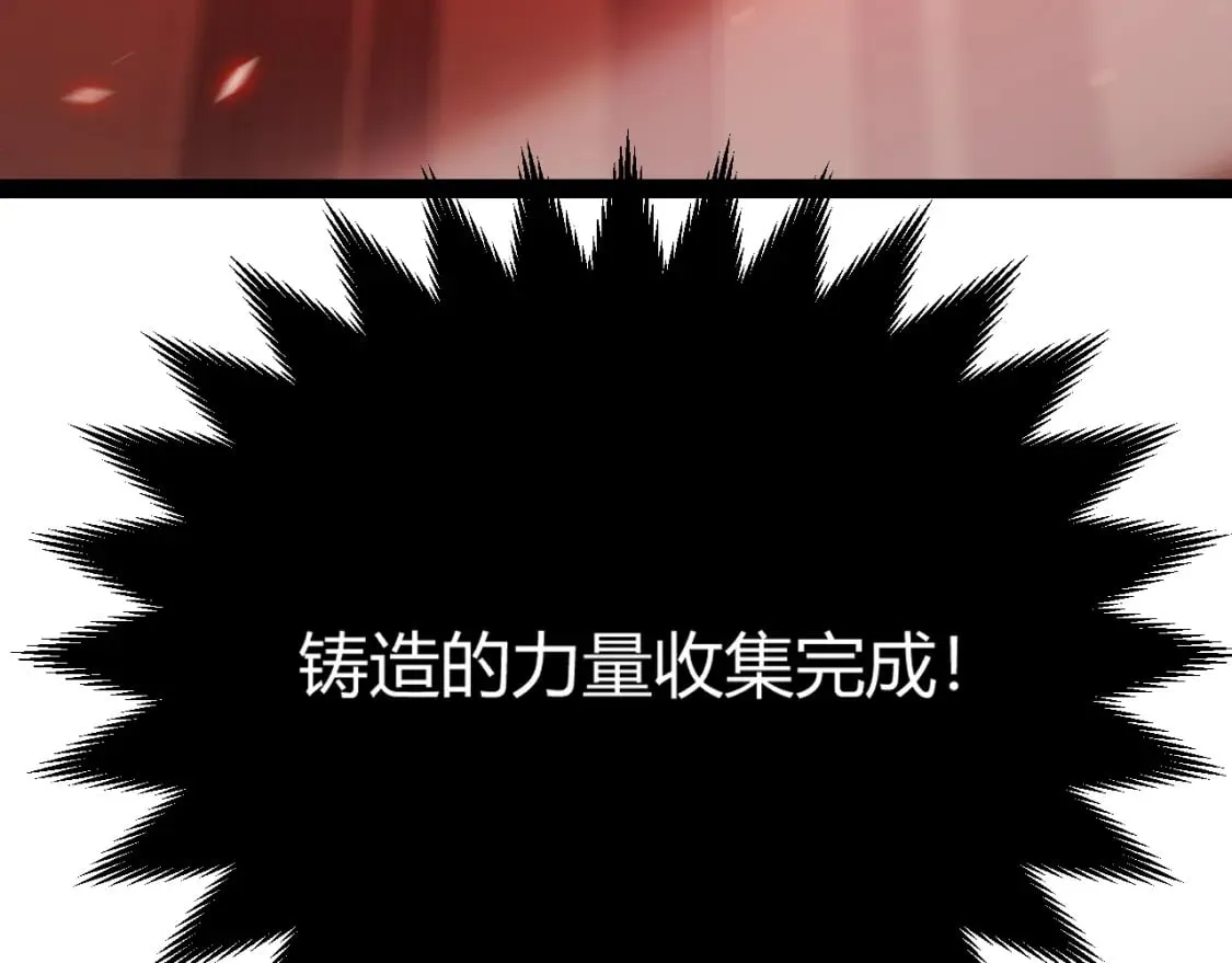 第200话 神话匕首！ 第49页