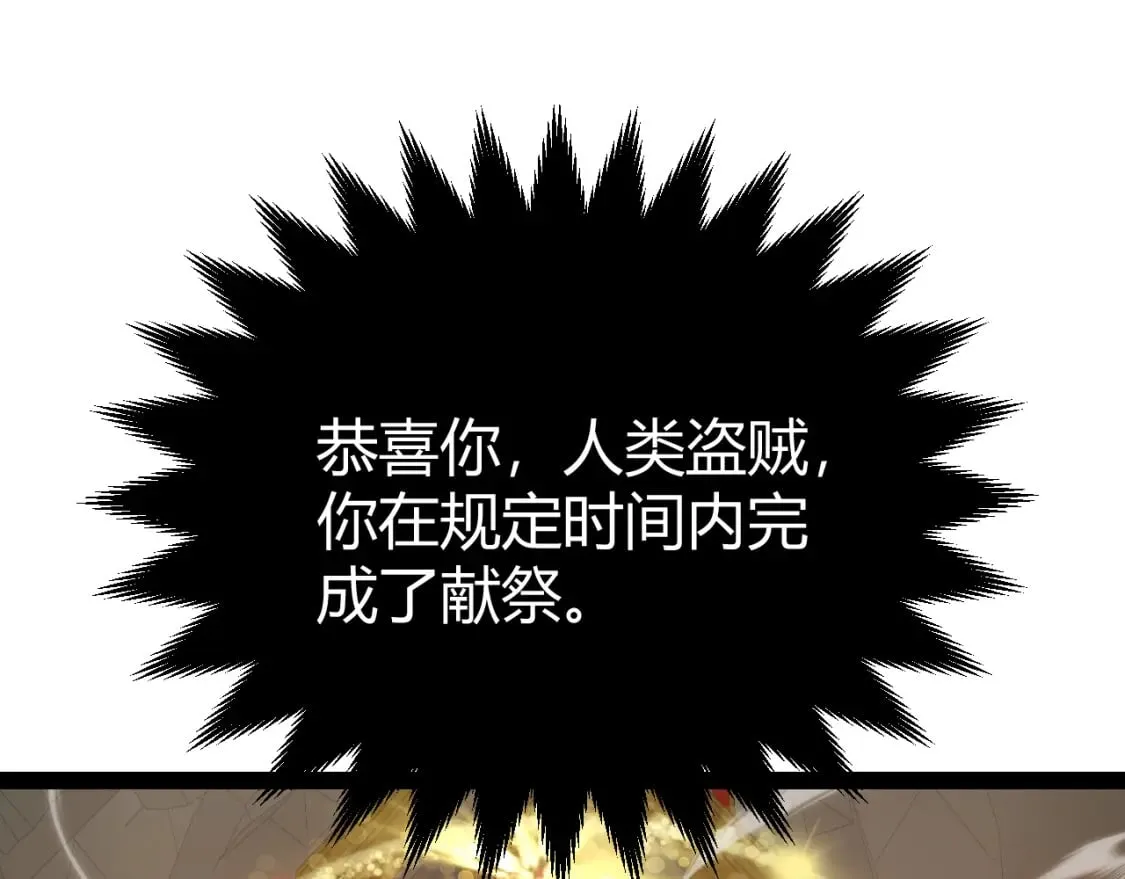 第200话 神话匕首！ 第52页