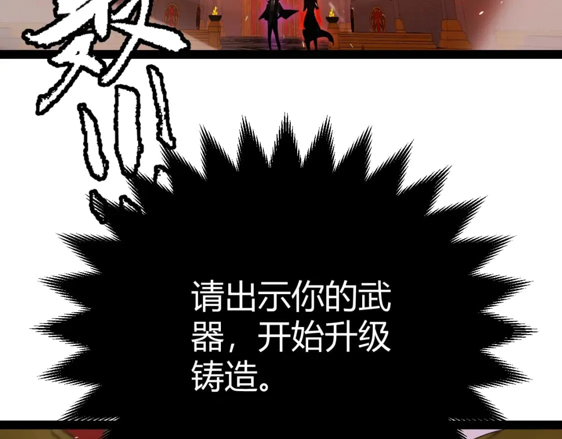 第200话 神话匕首！ 第54页