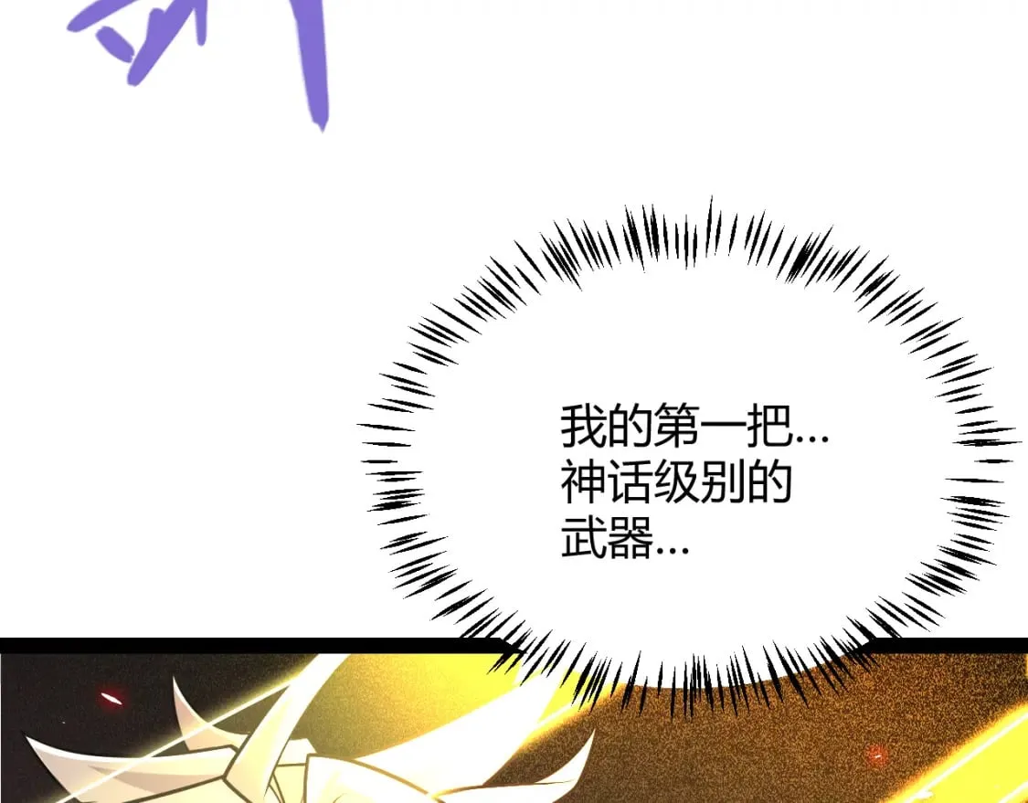 第200话 神话匕首！ 第57页