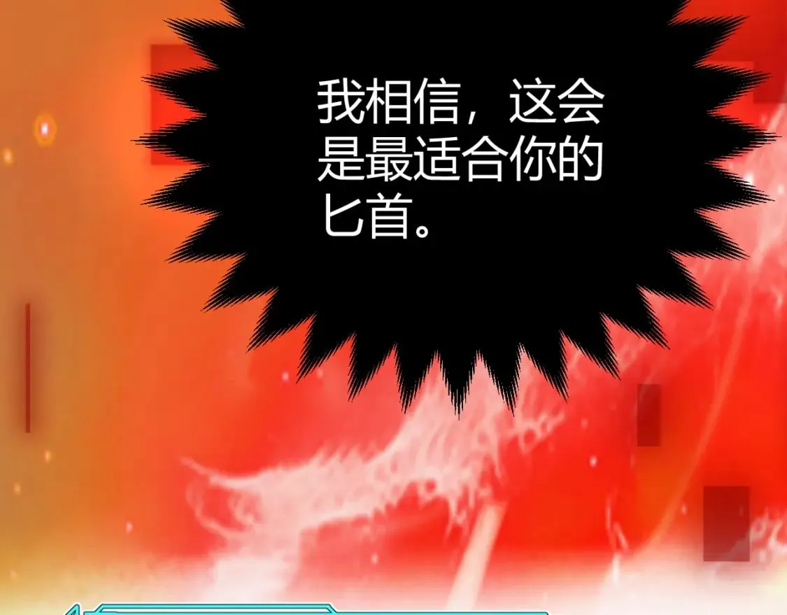 第200话 神话匕首！ 第65页