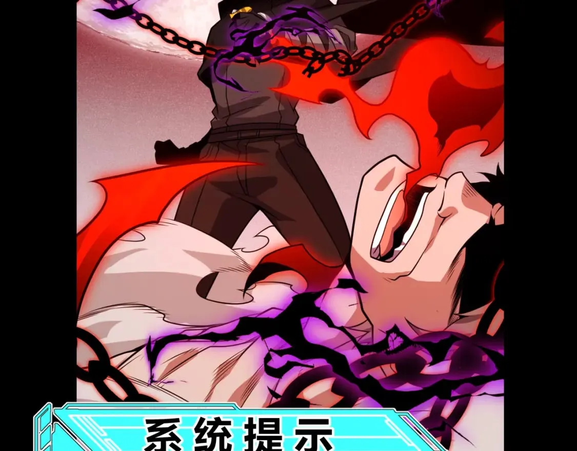 第200话 神话匕首！ 第71页
