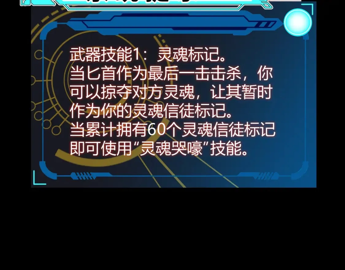 第200话 神话匕首！ 第72页