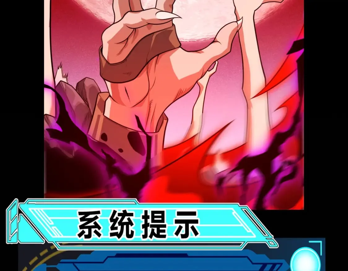 第200话 神话匕首！ 第74页