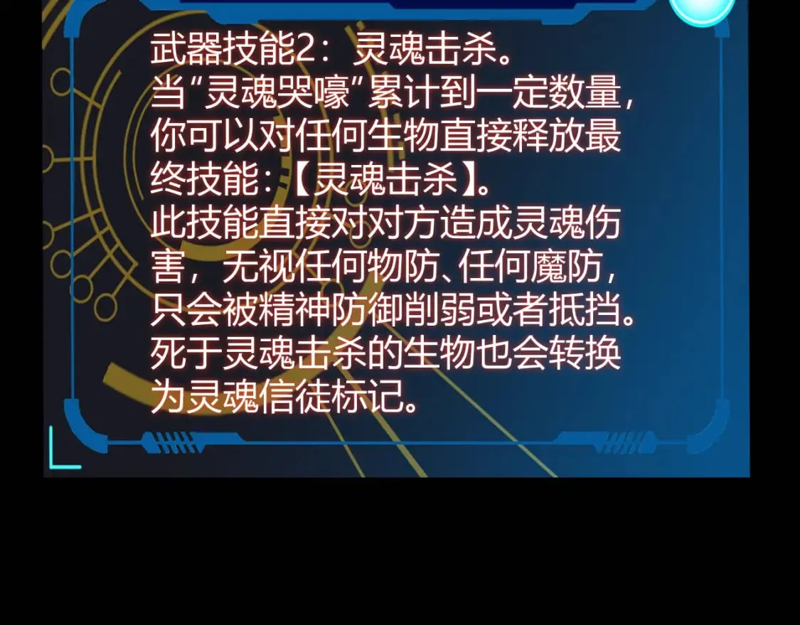 第200话 神话匕首！ 第75页