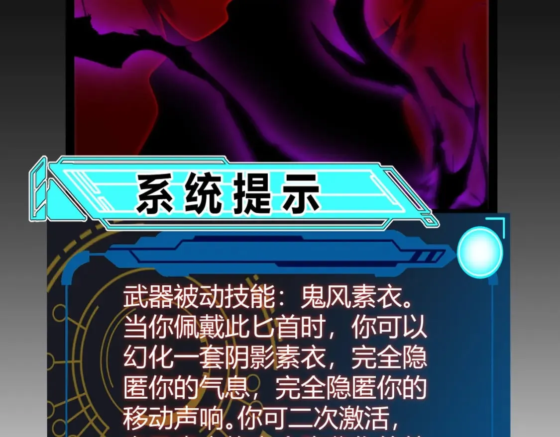 第200话 神话匕首！ 第77页
