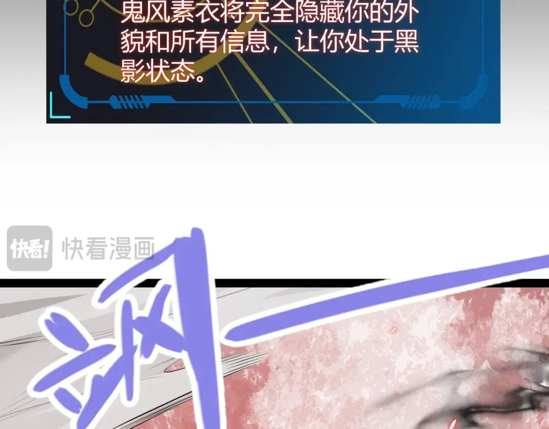 第200话 神话匕首！ 第78页