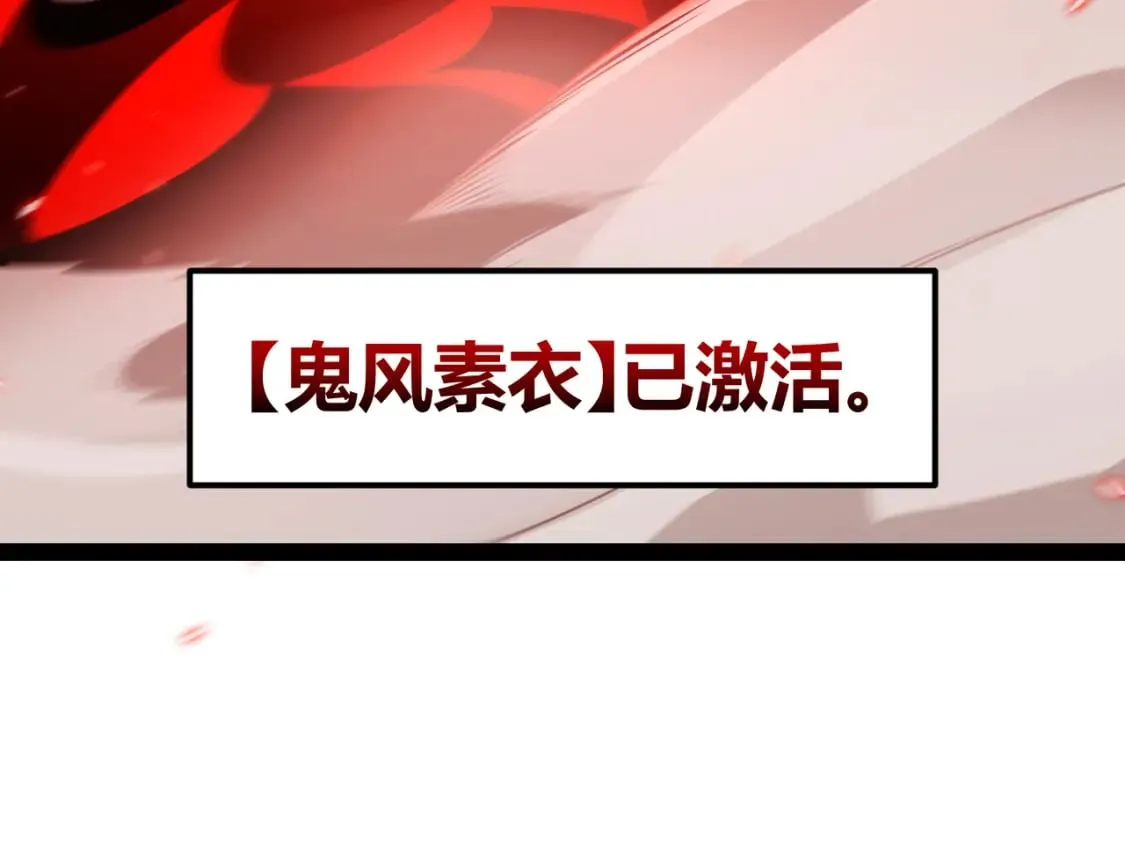 第200话 神话匕首！ 第81页