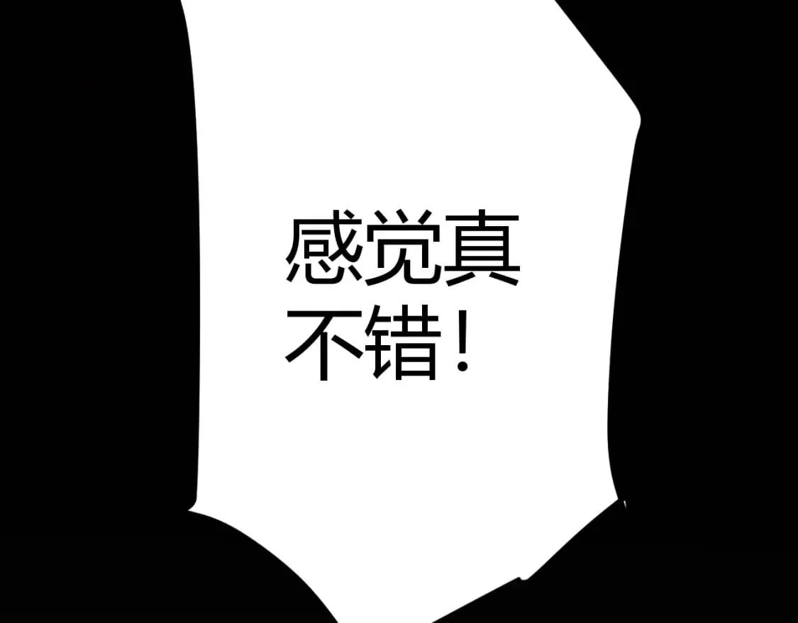 第200话 神话匕首！ 第84页