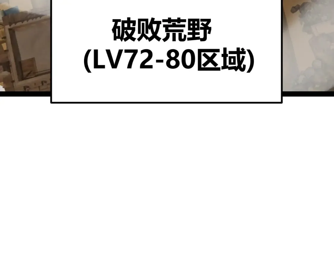第200话 神话匕首！ 第89页