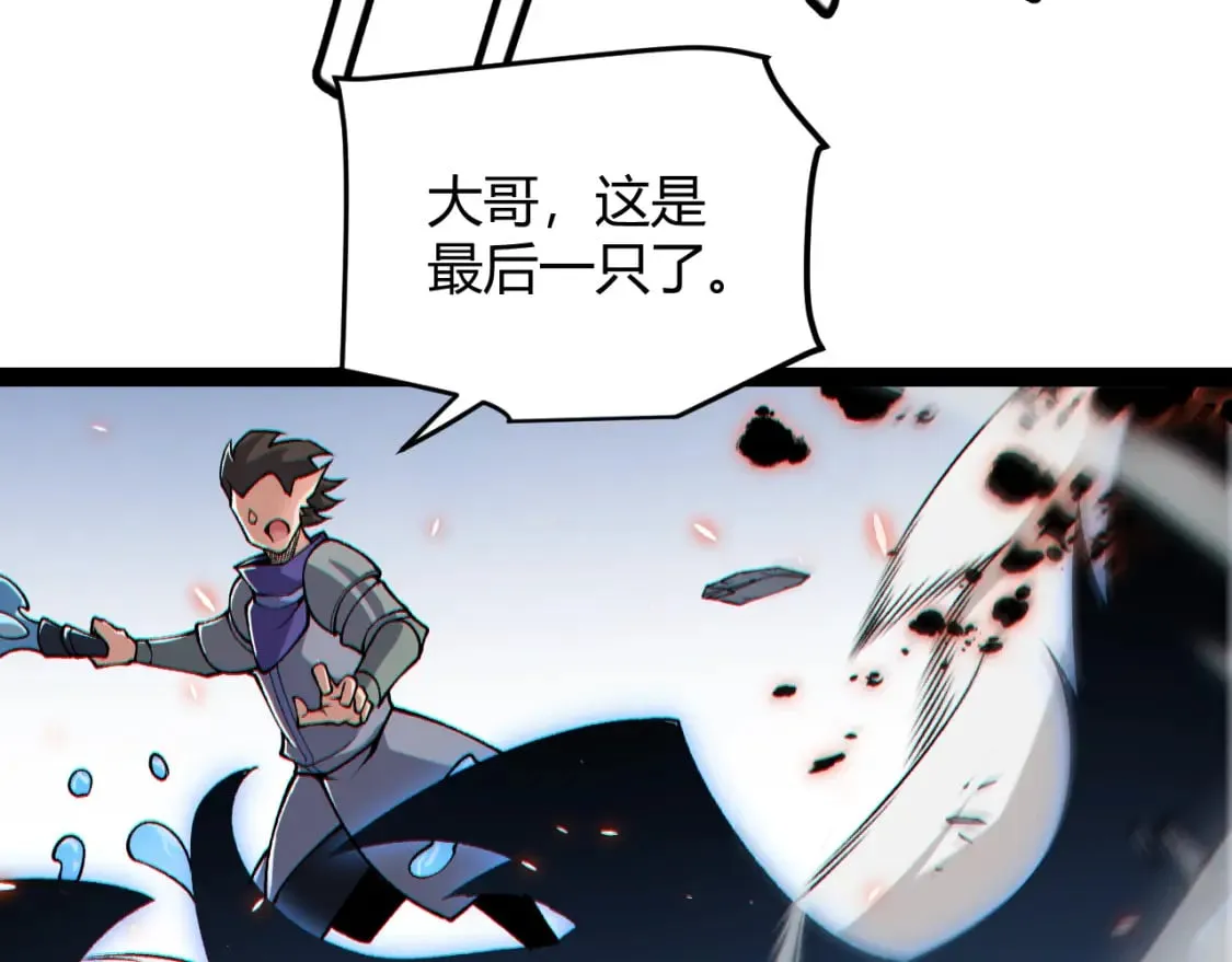 第200话 神话匕首！ 第94页